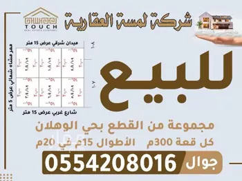 أرض للبيع في شارع الحسن بن عقيل, حي الوهلان, مدينة عنيزه, منطقة القصيم