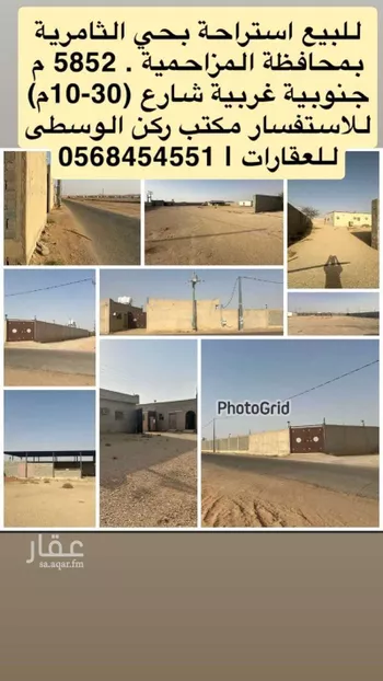 استراحة للبيع في شارع المزاحميه 2525, مدينة المزاحميه, منطقة الرياض