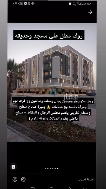 شقة للبيع في شارع 20948497, حي حكومي1, مدينة جدة, منطقة مكة المكرمة