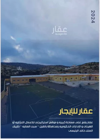 عمارة للإيجار في طريق الملك خالد ، حي الخالدية ، سبت العلاية ، بلقرن