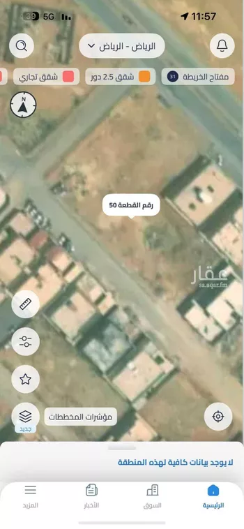 أرض للبيع في شارع بدر المزني, حي نوارة, مدينة المزاحميه, منطقة الرياض