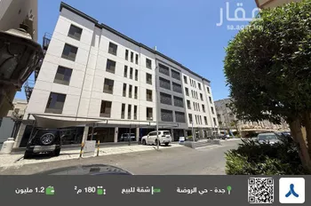 شقة للبيع في شارع عباس الحلواني, حي الروضة, مدينة جدة, منطقة مكة المكرمة