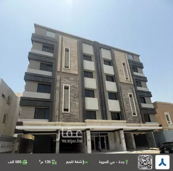 شقة للبيع في شارع ابن مهزيار, حي المروة, مدينة جدة, منطقة مكة المكرمة