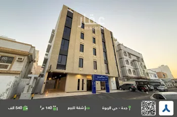 شقة للبيع في شارع شمس الدين الرملي, حي الربوة, مدينة جدة, منطقة مكة المكرمة