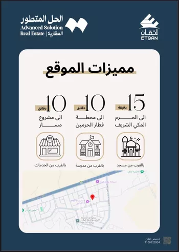 عمارة للبيع في شارع شارع رشدان الجهني رضي الله عنه, حي أم الجود, مدينة مكه المكرمه, منطقة مكة المكرمة صورة 3