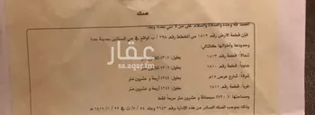 فيلا للبيع في شارع الحارث الدوسي, حي البساتين, مدينة جدة, منطقة مكة المكرمة