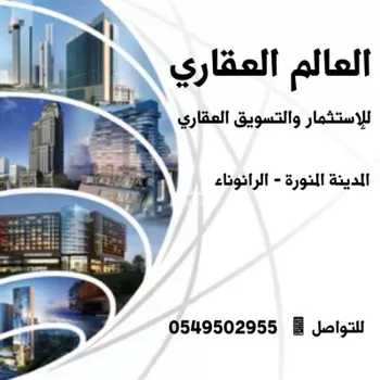 عمارة للبيع في شارع عمرو بن نافع الثقفي, حي شوران, مدينة المدينه المنوره, منطقة المدينة المنورة صورة 2
