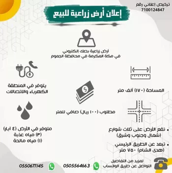 أرض للبيع في شارع 000, حي الغزيات, مدينة الجموم, منطقة مكة المكرمة
