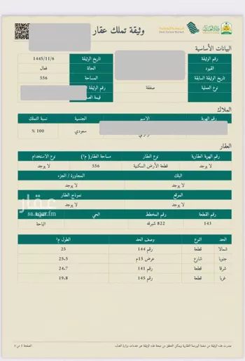 أرض للبيع في حي السحاب, مدينة الباحة, منطقة الباحة