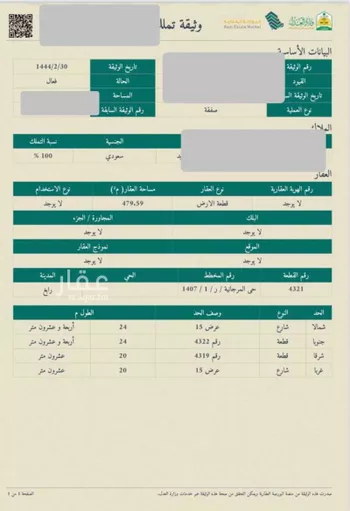 أرض للبيع في شارع حممة الدوسي, حي المرجانية, مدينة رابغ, منطقة مكة المكرمة