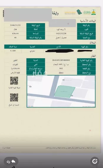أرض للبيع في شارع حميد بن الأعور بن أبي قرة العقيلي, حي الطيبات, مدينة العقيق, منطقة الباحة صورة 2