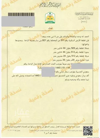 أرض للبيع في حي الرحاب, مدينة الباحة, منطقة الباحة