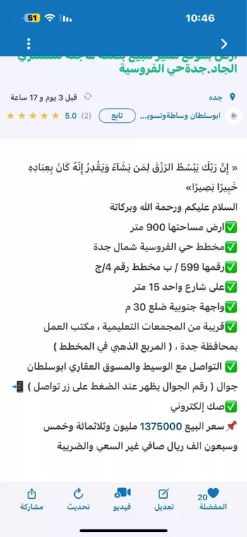 أرض للبيع في شارع عيد صالح سلامه السهلي العنز, حي الفروسية, مدينة جدة, منطقة مكة المكرمة