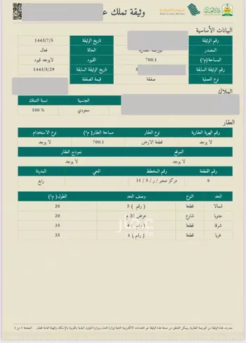 أرض للبيع في مدينة صعبر السفران الشرقيه والغربيه, منطقة مكة المكرمة