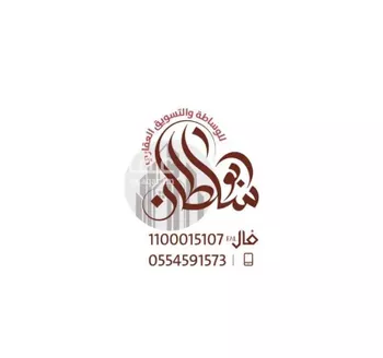 أرض للبيع في شارع النصية, حي الوئام, مدينة المخواه, منطقة الباحة صورة 5