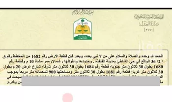 أرض للبيع في حي الشاطئ 3, مدينة القنفذه, منطقة مكة المكرمة صورة 3