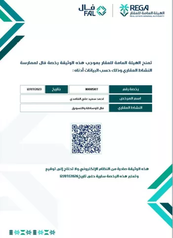أرض للبيع في مدينة صعبر السفران الشرقيه والغربيه, منطقة مكة المكرمة صورة 5