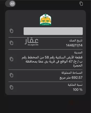 أرض للبيع في حي بني عطا, مدينة بني عطا, منطقة الباحة