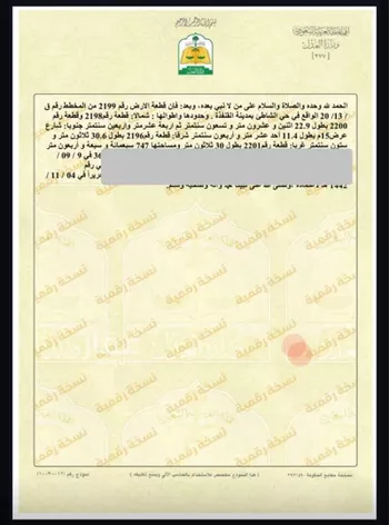 أرض للبيع في حي الشاطئ 2, مدينة القنفذه, منطقة مكة المكرمة