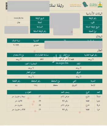 أرض للبيع في شارع الشروق 40, حي الشروق, مدينة الباحة, منطقة الباحة صورة 5
