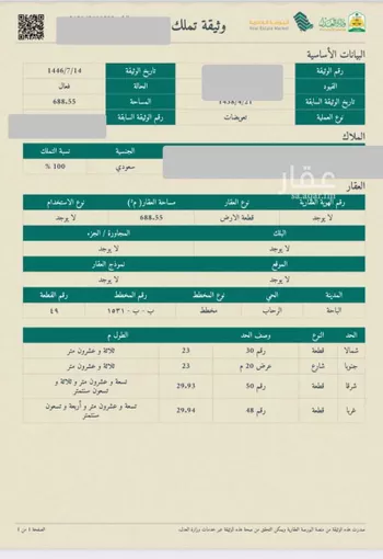 أرض للبيع في شارع حي ج1 109, حي الرحاب, مدينة الباحة, منطقة الباحة