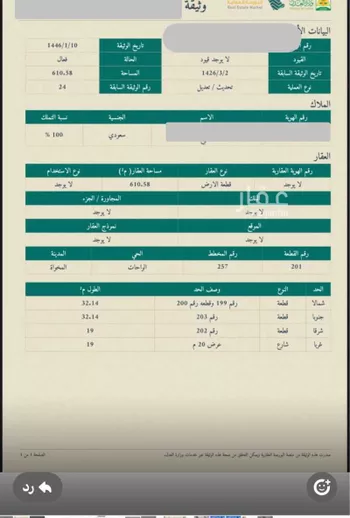 أرض للبيع في حي الحدبه, مدينة المخواة - الحدبه, منطقة الباحة