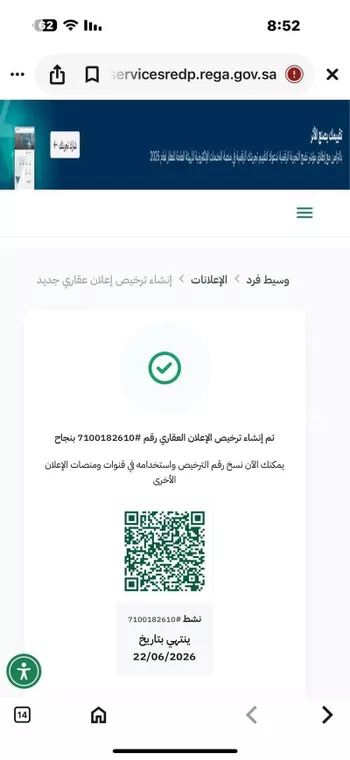 أرض للبيع في حي الشاطئ 3, مدينة القنفذه, منطقة مكة المكرمة صورة 5