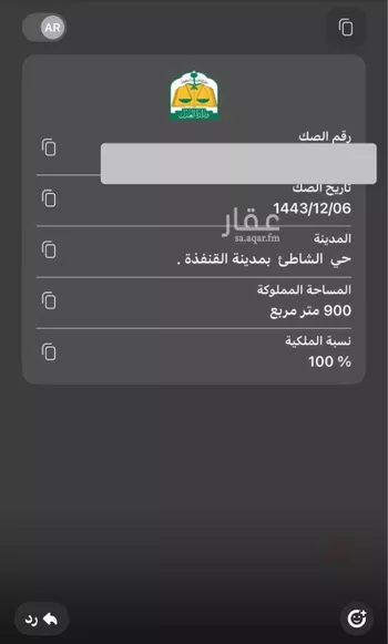 أرض للبيع في حي الشاطئ 3, مدينة القنفذه, منطقة مكة المكرمة صورة 4