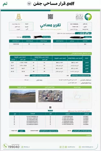 أرض للبيع في شارع حميد بن الأعور بن أبي قرة العقيلي, حي الطيبات, مدينة العقيق, منطقة الباحة صورة 3