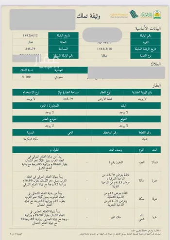 عمارة للبيع في حي المعابده, مدينة مكه المكرمه, منطقة مكة المكرمة صورة 2