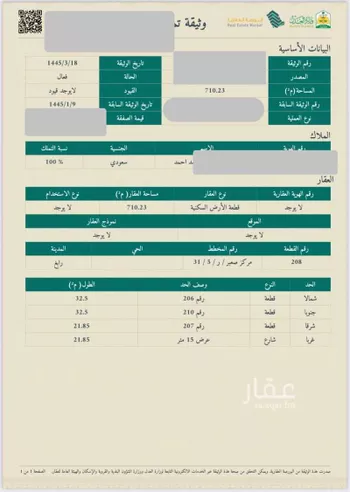 أرض للبيع في شارع مدينة الملك عبدالله الإقتصاديه 580, مدينة صعبر السفران الشرقيه والغربيه, منطقة مكة المكرمة صورة 5
