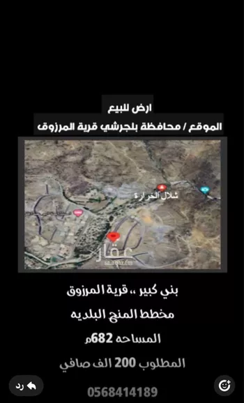 أرض للبيع في حي الفيحاء, مدينة ال مرزوق, منطقة الباحة صورة 3