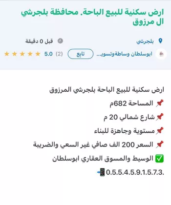 أرض للبيع في حي الفيحاء, مدينة ال مرزوق, منطقة الباحة صورة 5