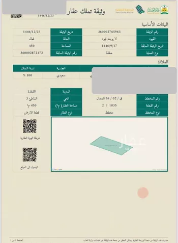أرض للبيع في حي الشاطئ 3, مدينة القنفذه, منطقة مكة المكرمة