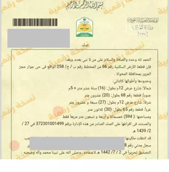 أرض للبيع في مدينة المخواه, منطقة الباحة