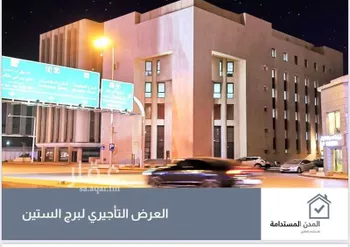 عمارة للبيع في شارع صلاح الدين الايوبي, حي الضباط, مدينة الرياض, منطقة الرياض