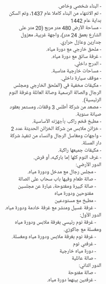 فيلا للبيع في شارع القرينة, حي الندى, مدينة الرياض, منطقة الرياض صورة 3