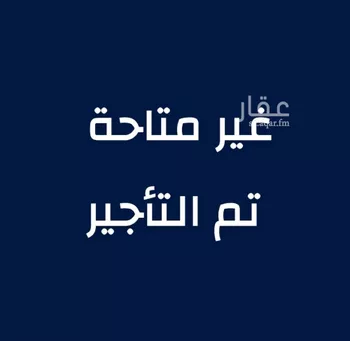 شقة للإيجار في شارع الدمام الفرعي, حي الرمال, مدينة الرياض, منطقة الرياض