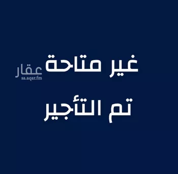 شقة للإيجار في شارع النعيرية, حي الحمراء, مدينة الخبر, المنطقة الشرقية