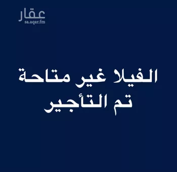 فيلا للإيجار في حي الصفوة, مدينة جدة, منطقة مكة المكرمة