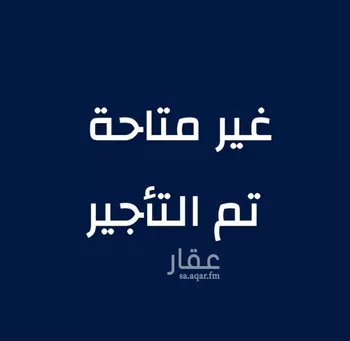 شقة للإيجار في شارع المسك, حي المنتزة, مدينة الدمام, المنطقة الشرقية