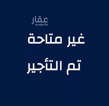 فيلا للإيجار في حي الأمانة, مدينة الدمام, المنطقة الشرقية