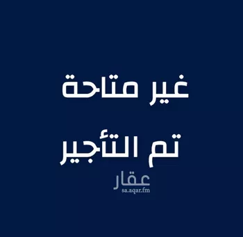 شقة للإيجار في شارع عبدالله بن العاص, حي العارض, مدينة الرياض, منطقة الرياض