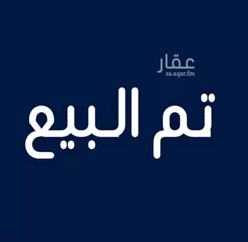 شقة للبيع في شارع طه الراوي, حي ضاحية الملك فهد, مدينة الدمام, المنطقة الشرقية
