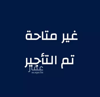 شقة للإيجار في حي الخور, مدينة الخبر, المنطقة الشرقية