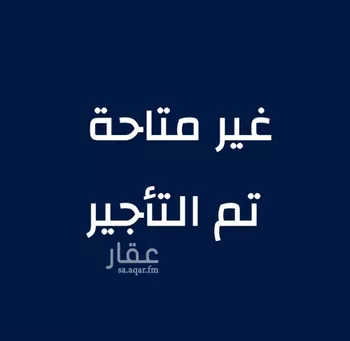 شقة للإيجار في شارع 39 السيف, حي السيف, مدينة الدمام, المنطقة الشرقية