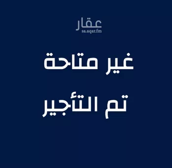 شقة للإيجار في حي الخور, مدينة الخبر, المنطقة الشرقية