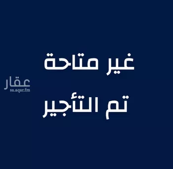 شقة للإيجار في شارع القرن, حي هجر, مدينة الدمام, المنطقة الشرقية