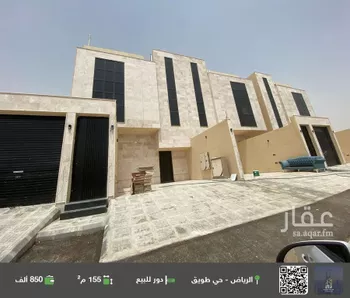 دور للبيع في حي طويق, مدينة الرياض, منطقة الرياض