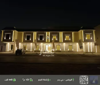 شقة للبيع في شارع جبل الحسي, حي بدر, مدينة الرياض, منطقة الرياض